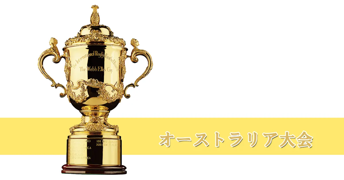 2003年ラグビーワールドカップ｜オーストラリア大会・日本代表最終メンバー覧